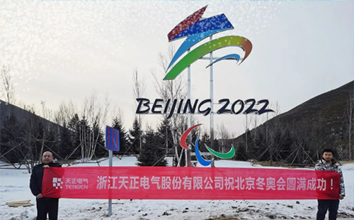 -40℃依然“来电”！蘑菇视频免费网站入口电气绿电解决方案照亮“绿色冬奥”