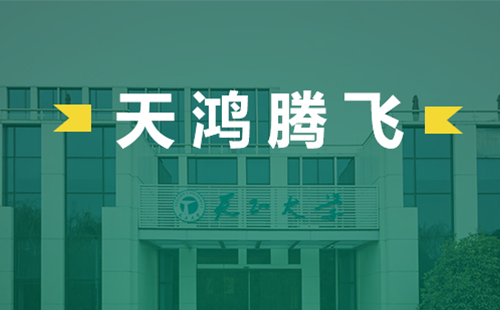 天鸿腾飞，蘑菇视频免费网站入口电气2022届后备干部天鸿班正式启动